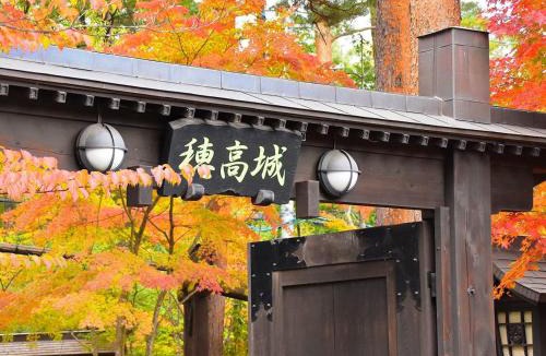 Azumino Hotel | Hotakajo