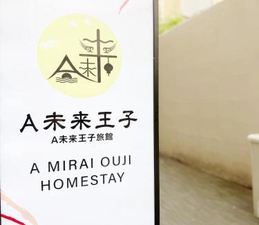 Kita Hotel | Tabist A Mirai Oji