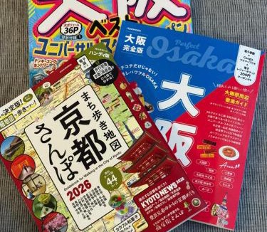 Kita Villa | すずらんの宿