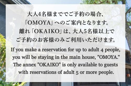 Tomi Villa | 海野宿一棟貸し宿 上州屋 Unnojuku Joshuya