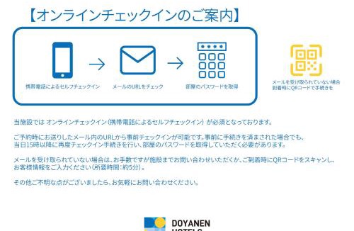 Nishinari Hotel | BESTIE - Doyanen Hotels