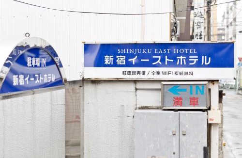Kabukicho Hotel | Shinjuku East Hotel