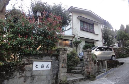 Gora House | Kinreisou