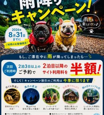 AiMiX Minami Norikura BASE (formerly AiMiX Nature - Vacation STAY 85069v