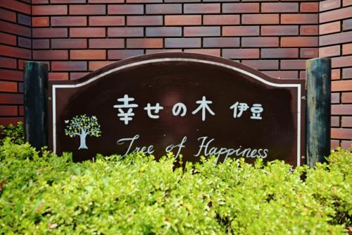 Hotel Tree of Happiness Izu