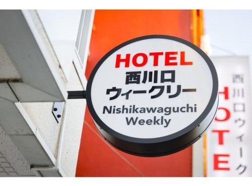HOTEL Nishikawaguchi Weekly - Vacation STAY 43479v