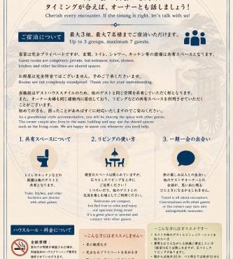 民宿 浪漫