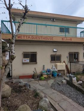 Mettaguesthouse慈しみの宿