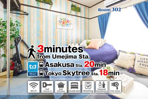 SC Hotel Umejima #302 - 3min to Station Easy Access Ueno Asakusa Skytree Sleeps 5