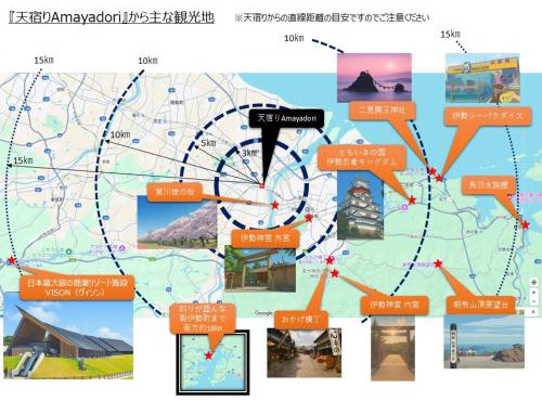 天宿りAmayadori